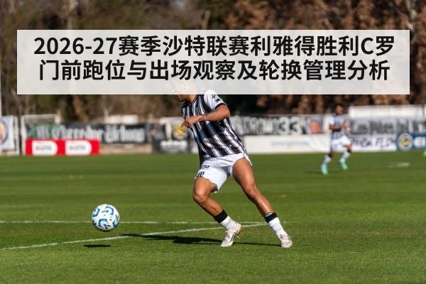 soccer striker positioning in box